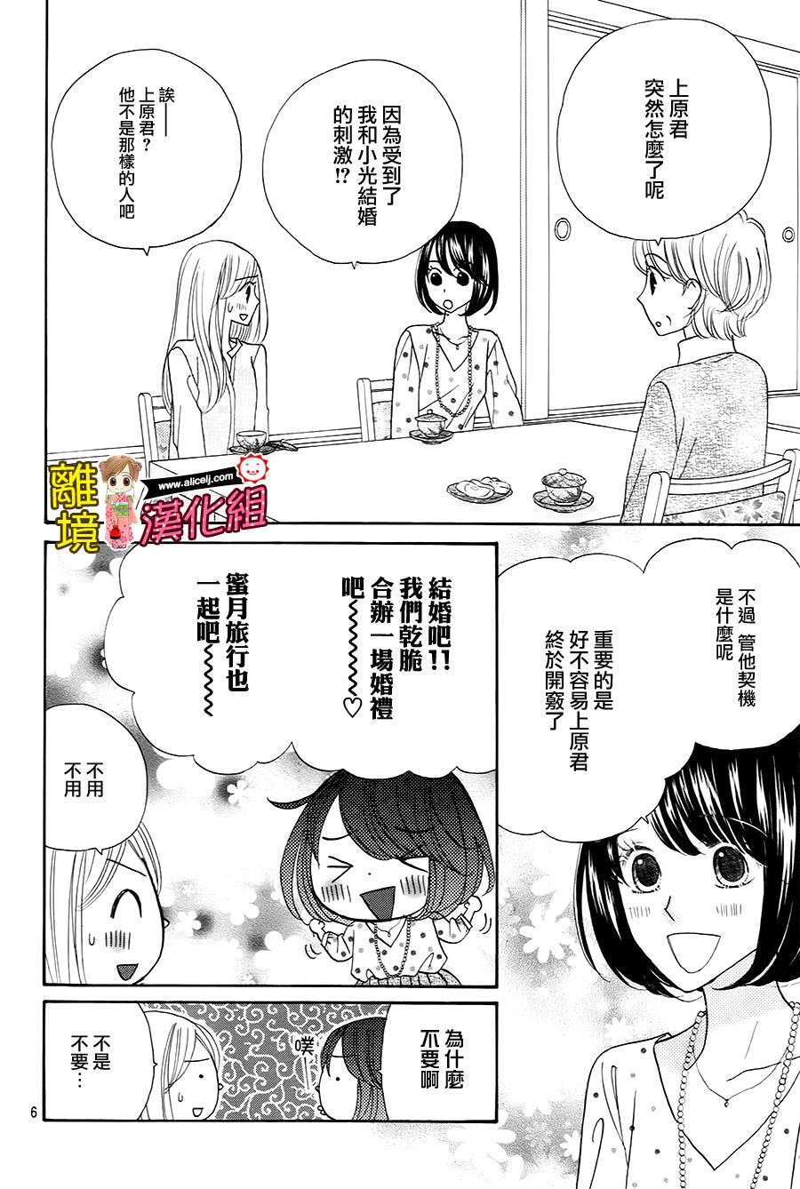 Good Morning Kiss韩漫全集-第62话无删减无遮挡章节图片 