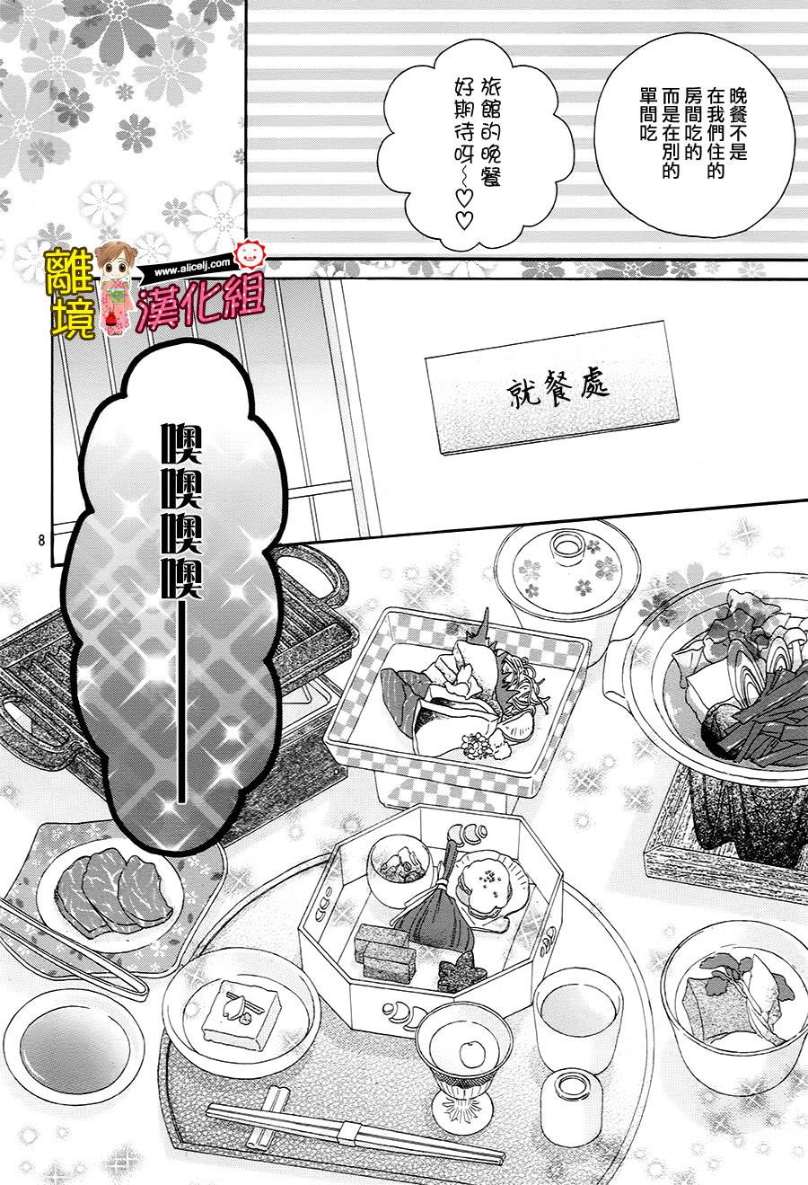 Good Morning Kiss韩漫全集-第62话无删减无遮挡章节图片 