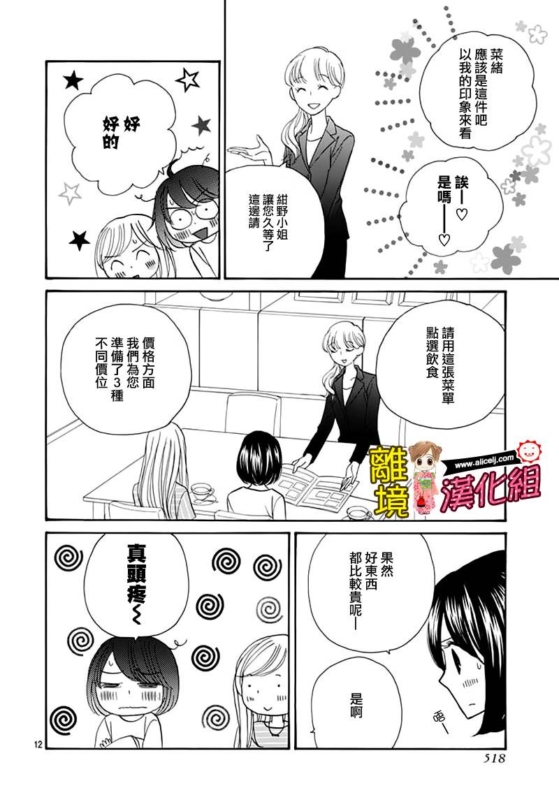 Good Morning Kiss韩漫全集-第63话无删减无遮挡章节图片 
