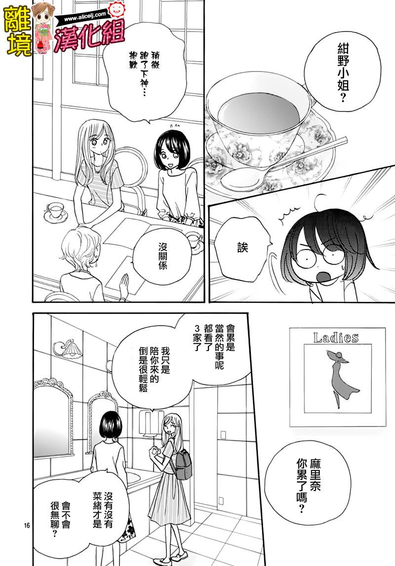 Good Morning Kiss韩漫全集-第63话无删减无遮挡章节图片 