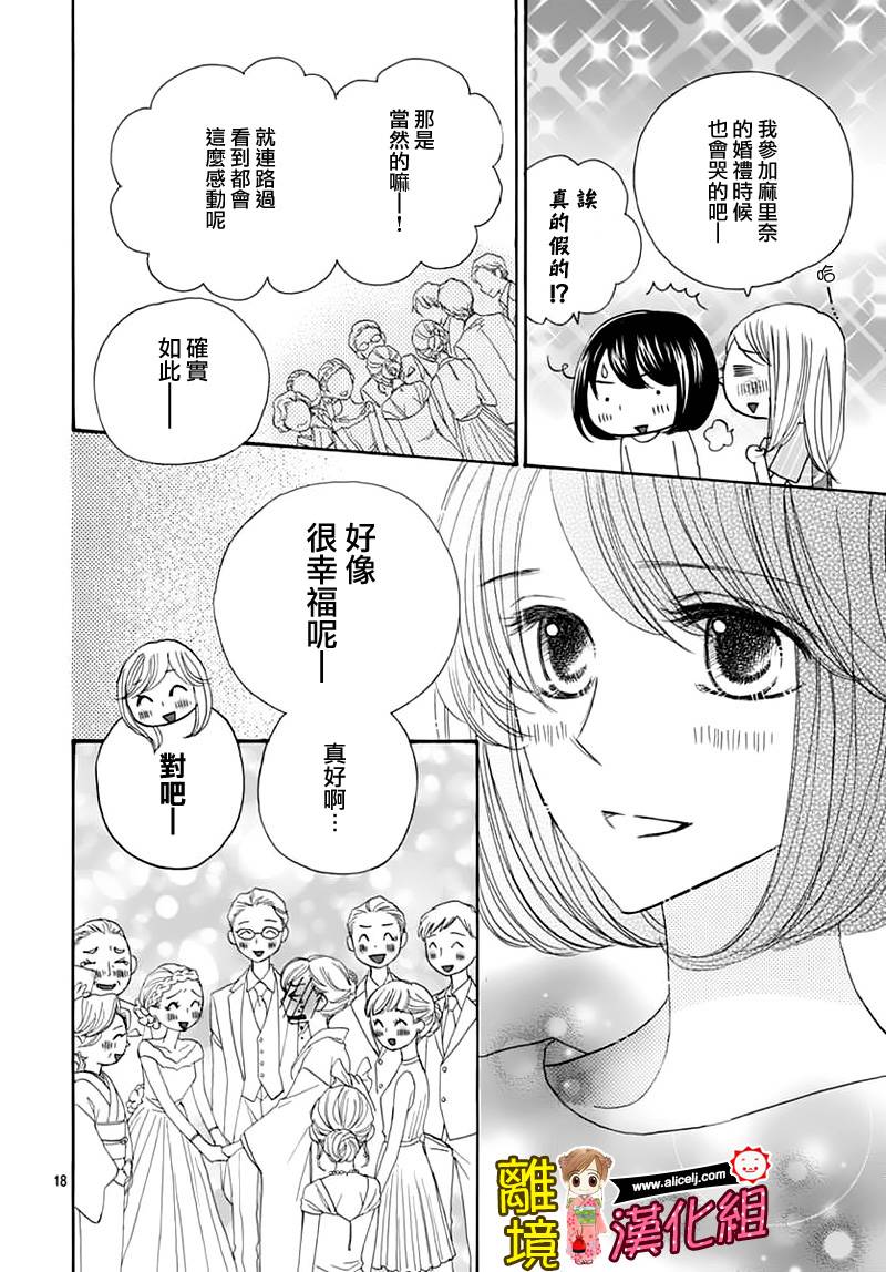 Good Morning Kiss韩漫全集-第63话无删减无遮挡章节图片 