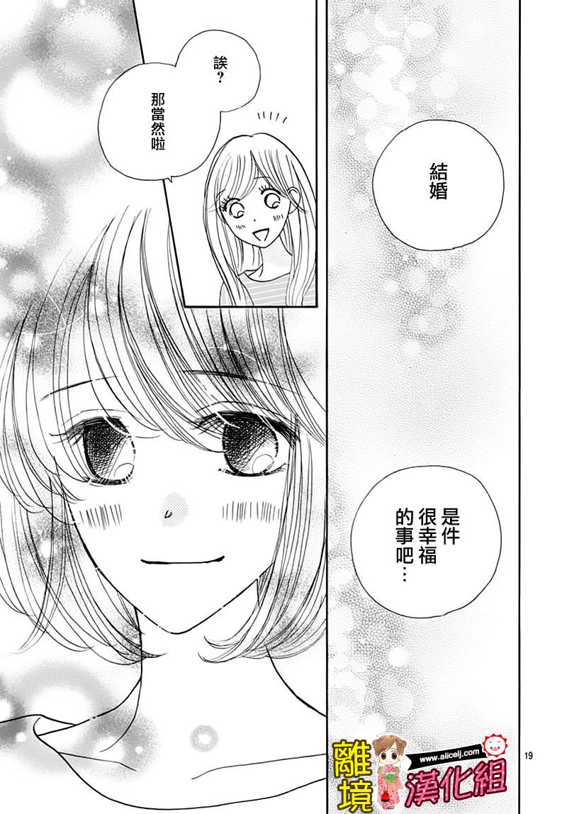 Good Morning Kiss韩漫全集-第63话无删减无遮挡章节图片 