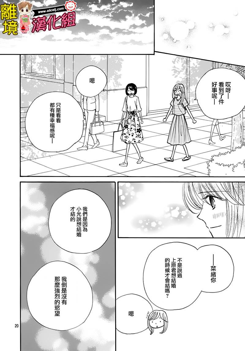 Good Morning Kiss韩漫全集-第63话无删减无遮挡章节图片 