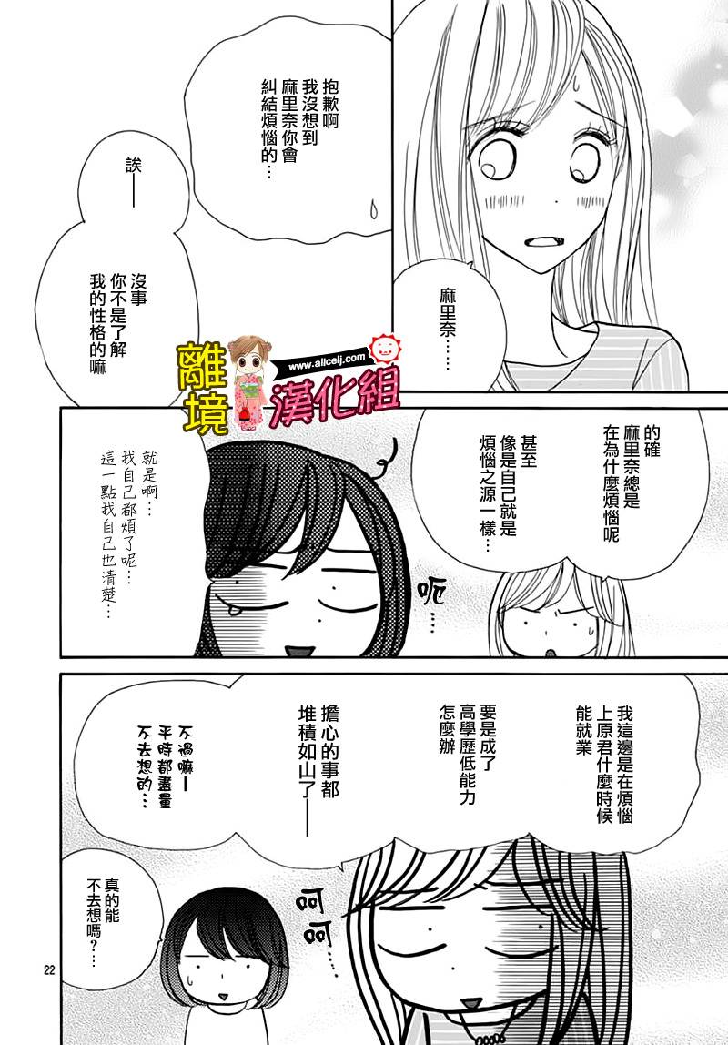 Good Morning Kiss韩漫全集-第63话无删减无遮挡章节图片 