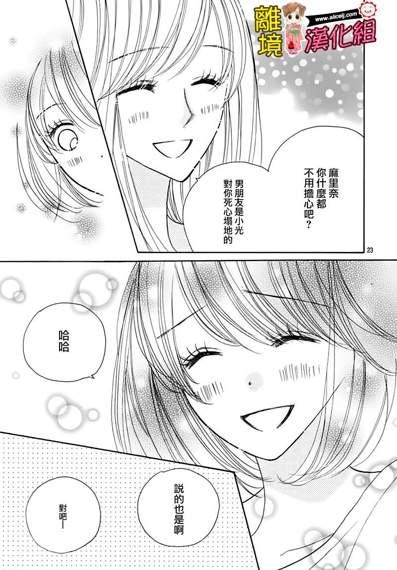 Good Morning Kiss韩漫全集-第63话无删减无遮挡章节图片 