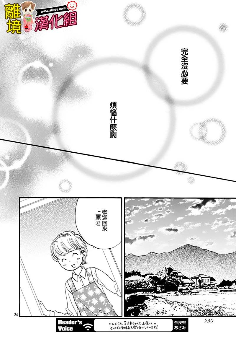 Good Morning Kiss韩漫全集-第63话无删减无遮挡章节图片 