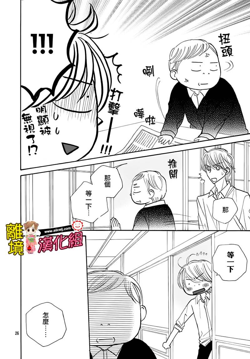 Good Morning Kiss韩漫全集-第63话无删减无遮挡章节图片 