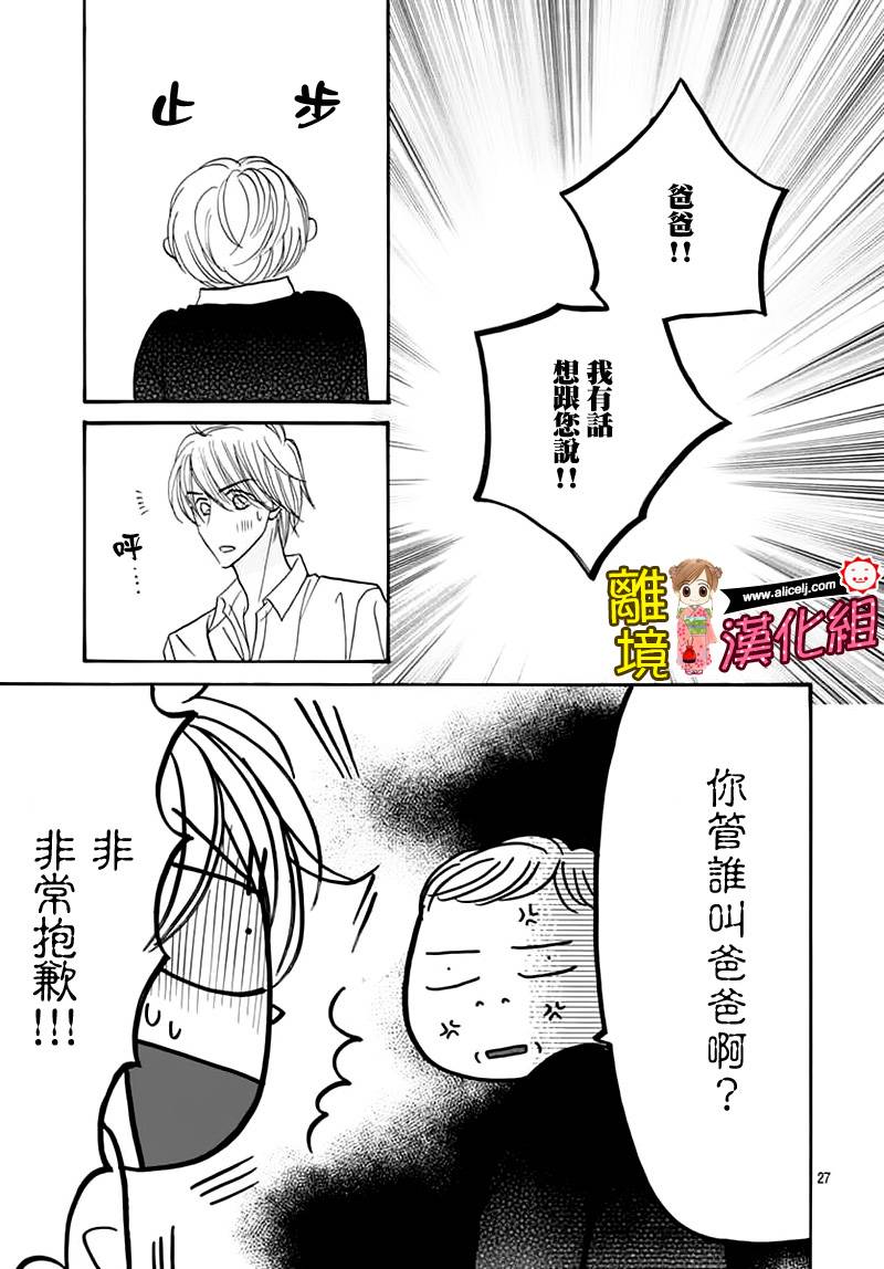 Good Morning Kiss韩漫全集-第63话无删减无遮挡章节图片 