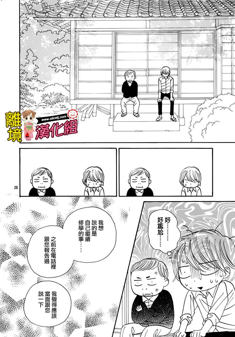 Good Morning Kiss韩漫全集-第63话无删减无遮挡章节图片 