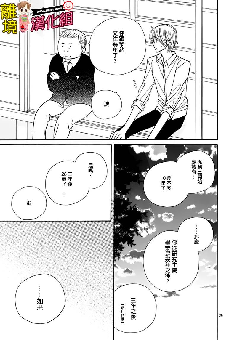 Good Morning Kiss韩漫全集-第63话无删减无遮挡章节图片 