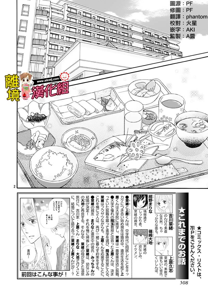 Good Morning Kiss韩漫全集-第63话无删减无遮挡章节图片 