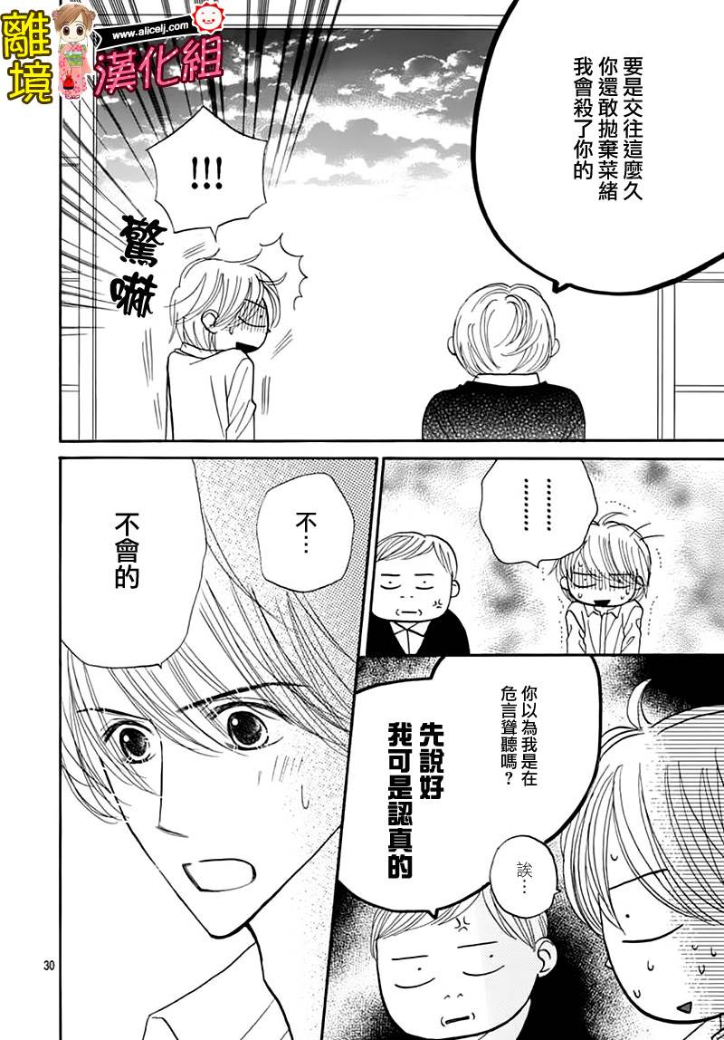 Good Morning Kiss韩漫全集-第63话无删减无遮挡章节图片 