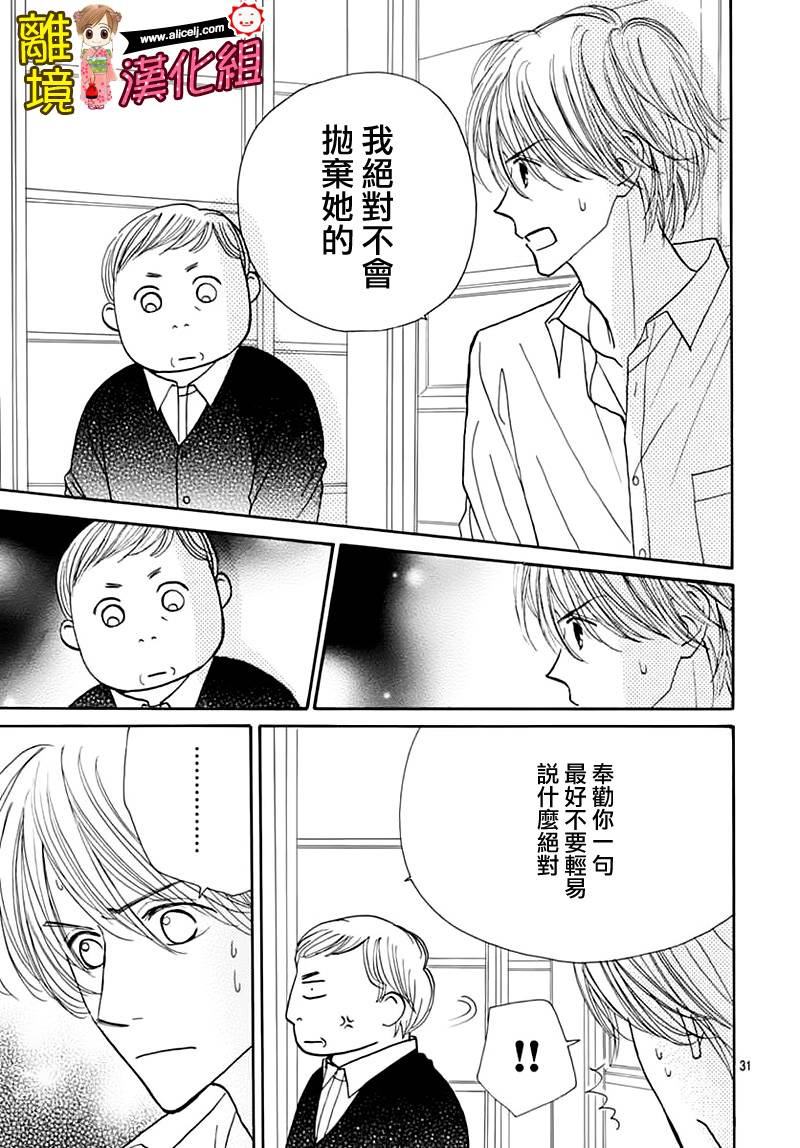 Good Morning Kiss韩漫全集-第63话无删减无遮挡章节图片 
