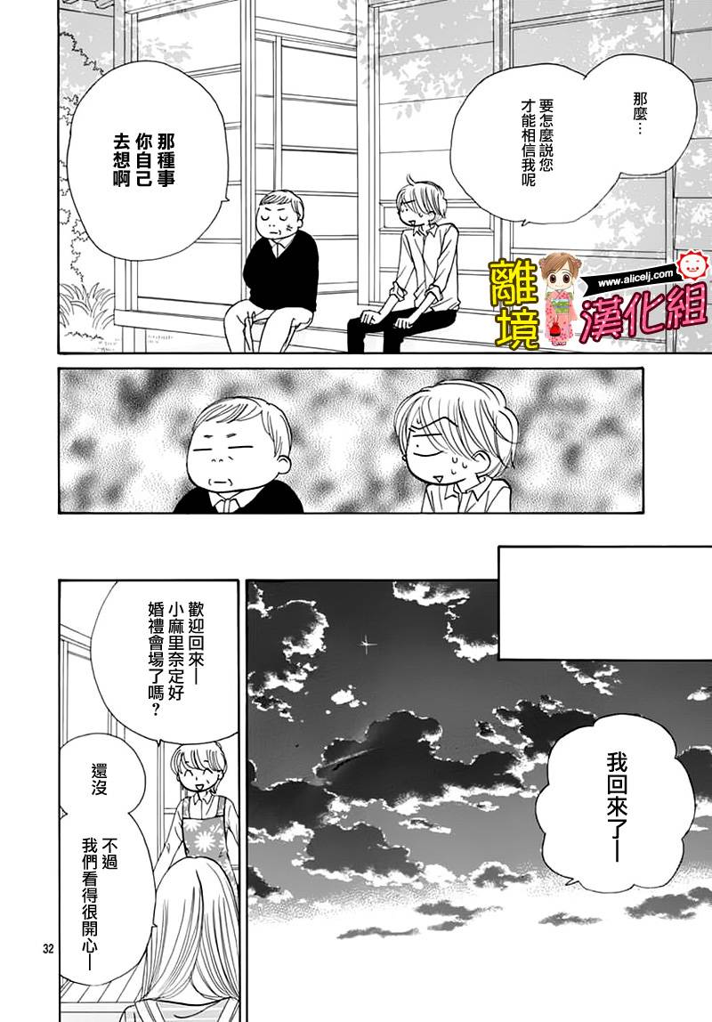 Good Morning Kiss韩漫全集-第63话无删减无遮挡章节图片 