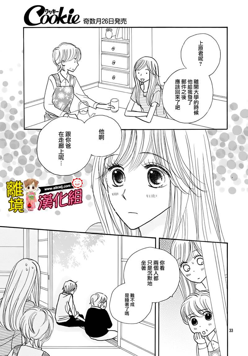 Good Morning Kiss韩漫全集-第63话无删减无遮挡章节图片 