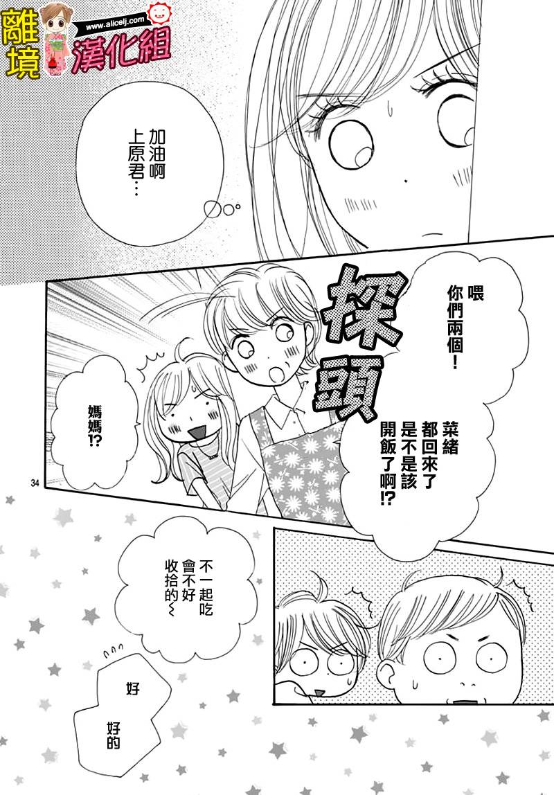 Good Morning Kiss韩漫全集-第63话无删减无遮挡章节图片 