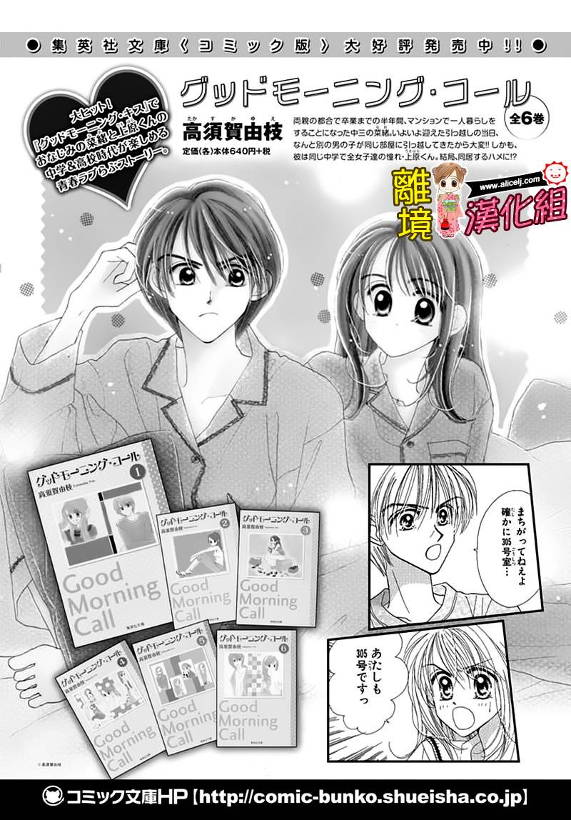 Good Morning Kiss韩漫全集-第63话无删减无遮挡章节图片 