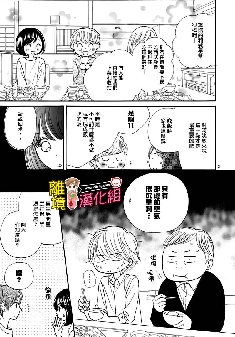 Good Morning Kiss韩漫全集-第63话无删减无遮挡章节图片 