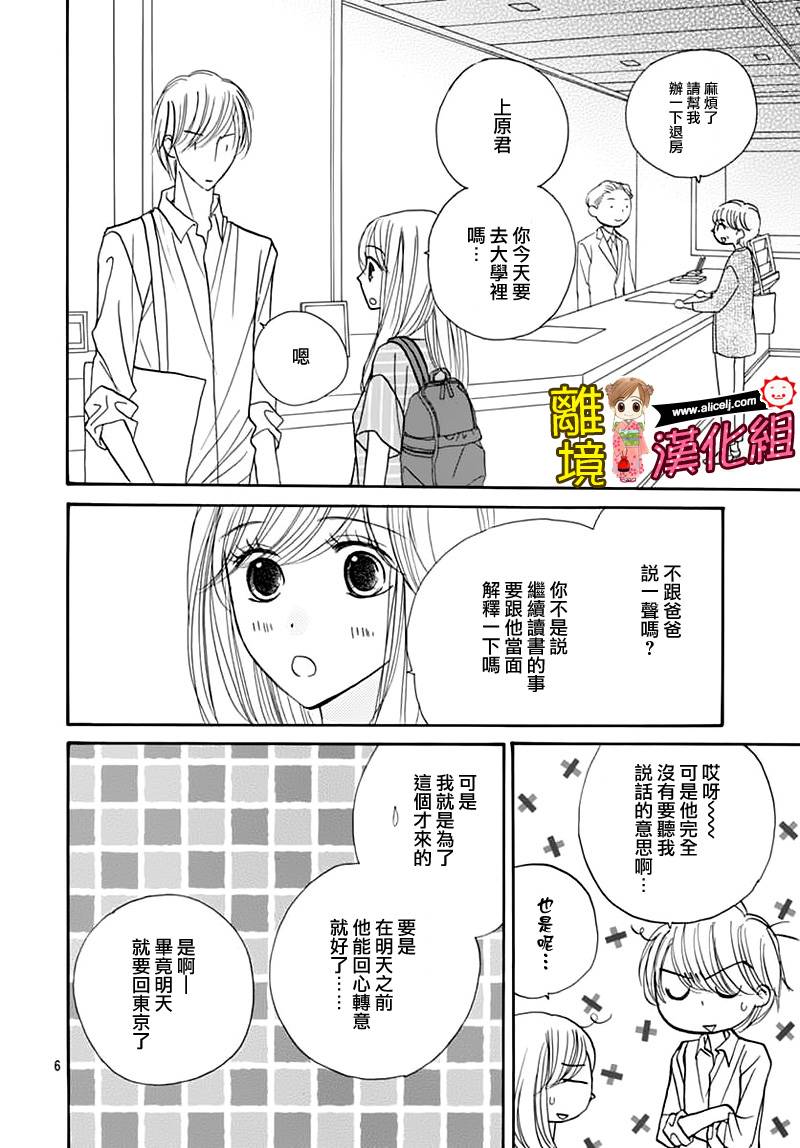 Good Morning Kiss韩漫全集-第63话无删减无遮挡章节图片 