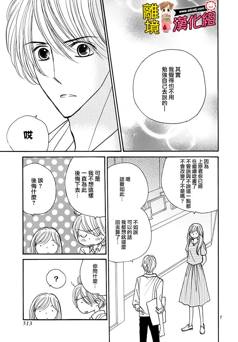 Good Morning Kiss韩漫全集-第63话无删减无遮挡章节图片 