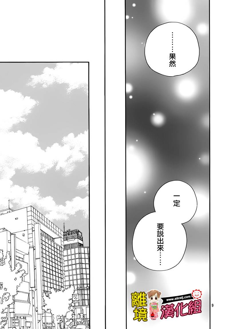 Good Morning Kiss韩漫全集-第63话无删减无遮挡章节图片 