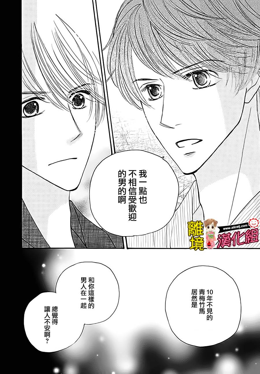 Good Morning Kiss韩漫全集-第64话无删减无遮挡章节图片 
