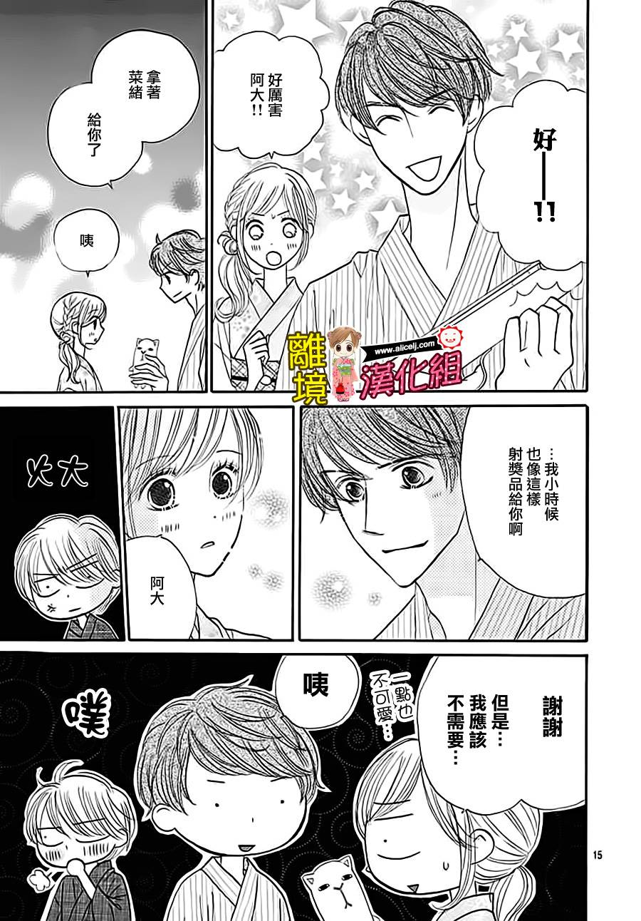 Good Morning Kiss韩漫全集-第64话无删减无遮挡章节图片 