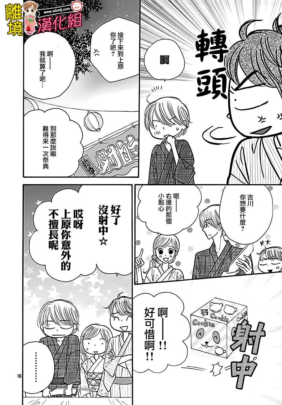 Good Morning Kiss韩漫全集-第64话无删减无遮挡章节图片 