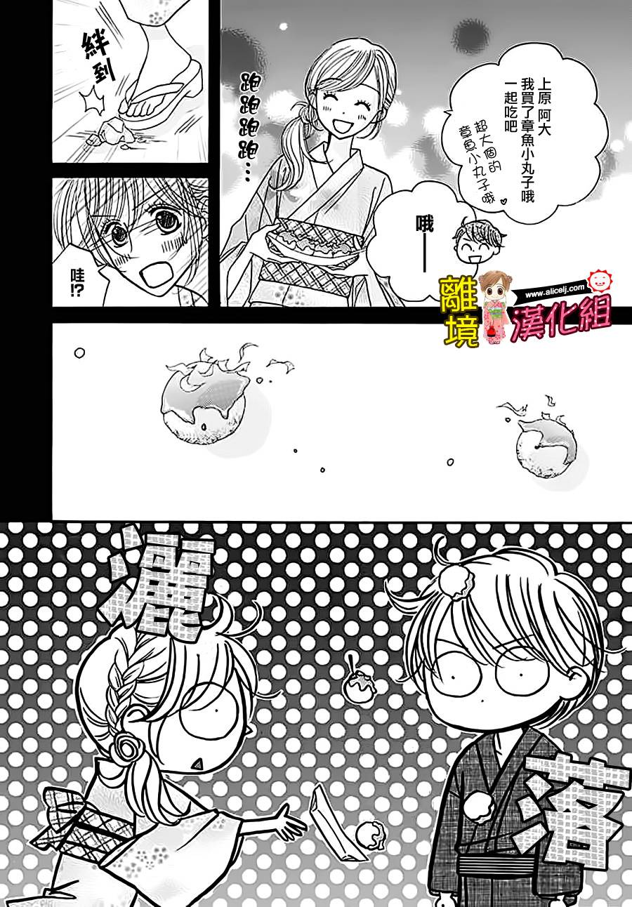 Good Morning Kiss韩漫全集-第64话无删减无遮挡章节图片 