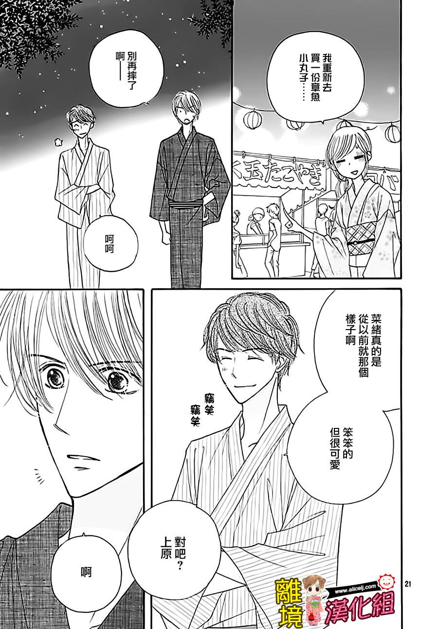 Good Morning Kiss韩漫全集-第64话无删减无遮挡章节图片 