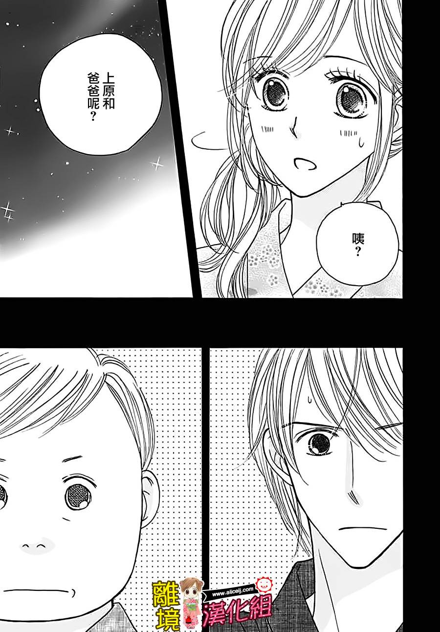Good Morning Kiss韩漫全集-第64话无删减无遮挡章节图片 