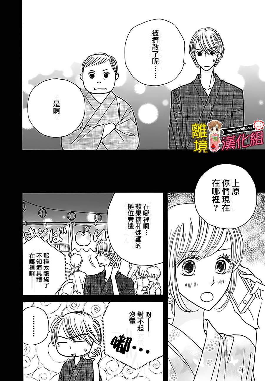 Good Morning Kiss韩漫全集-第64话无删减无遮挡章节图片 