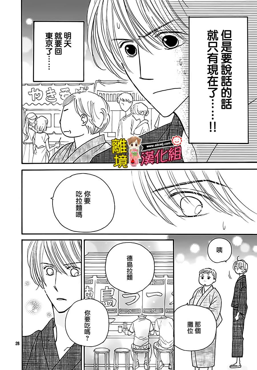 Good Morning Kiss韩漫全集-第64话无删减无遮挡章节图片 