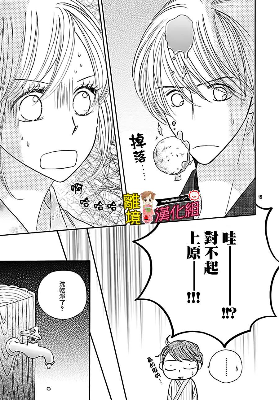 Good Morning Kiss韩漫全集-第64话无删减无遮挡章节图片 