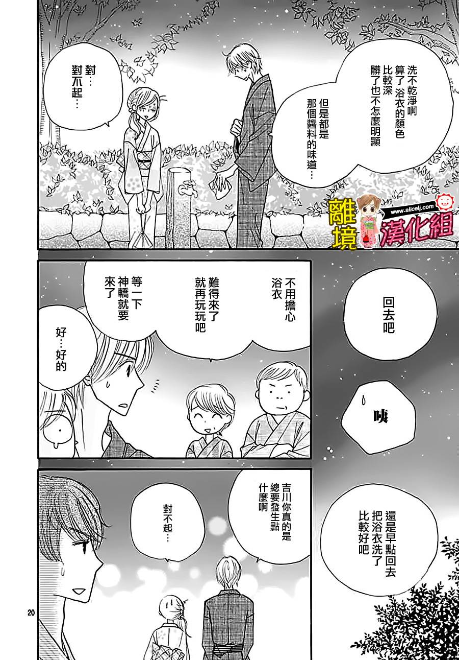 Good Morning Kiss韩漫全集-第64话无删减无遮挡章节图片 