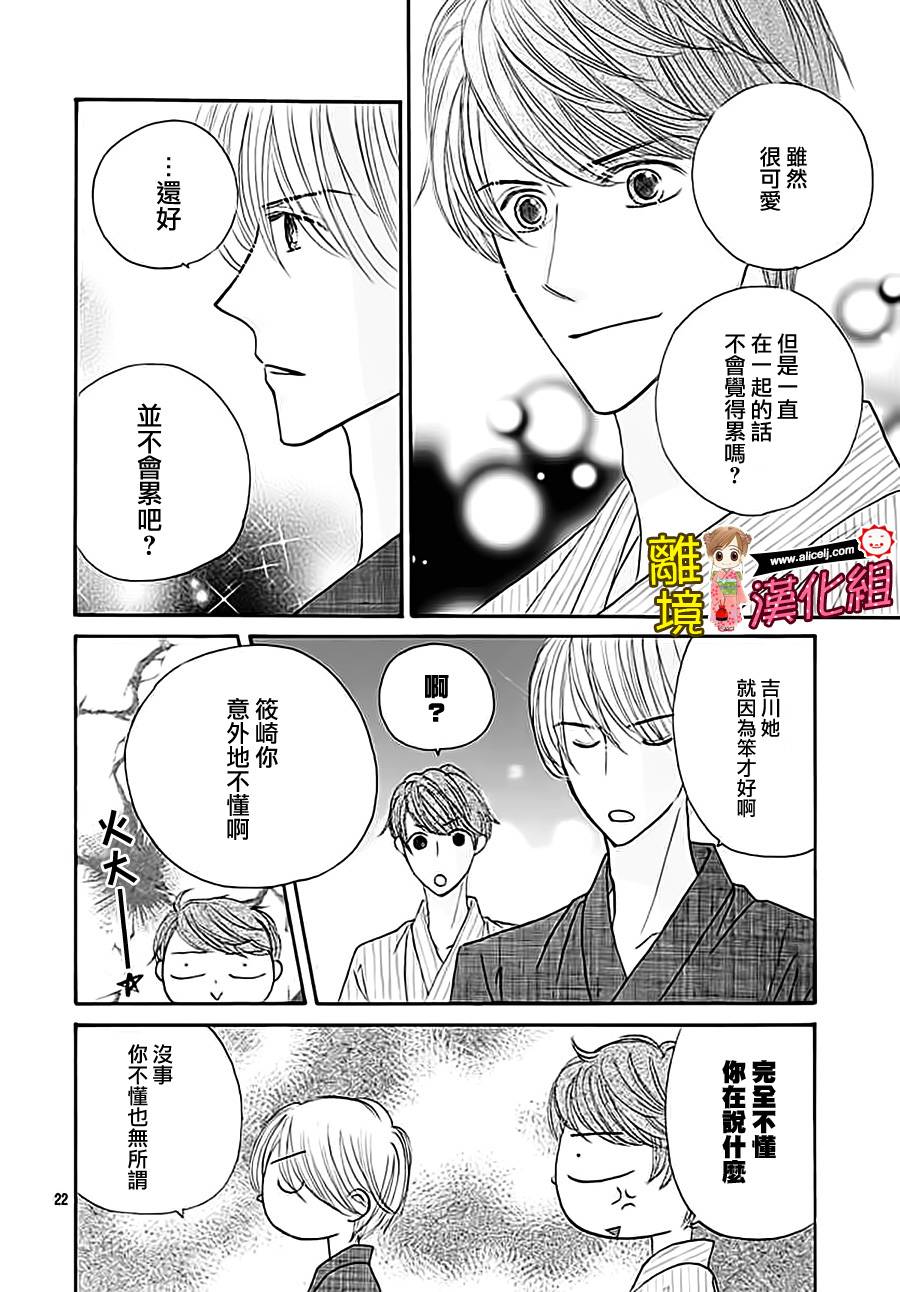 Good Morning Kiss韩漫全集-第64话无删减无遮挡章节图片 