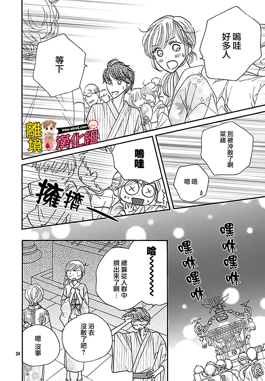 Good Morning Kiss韩漫全集-第64话无删减无遮挡章节图片 