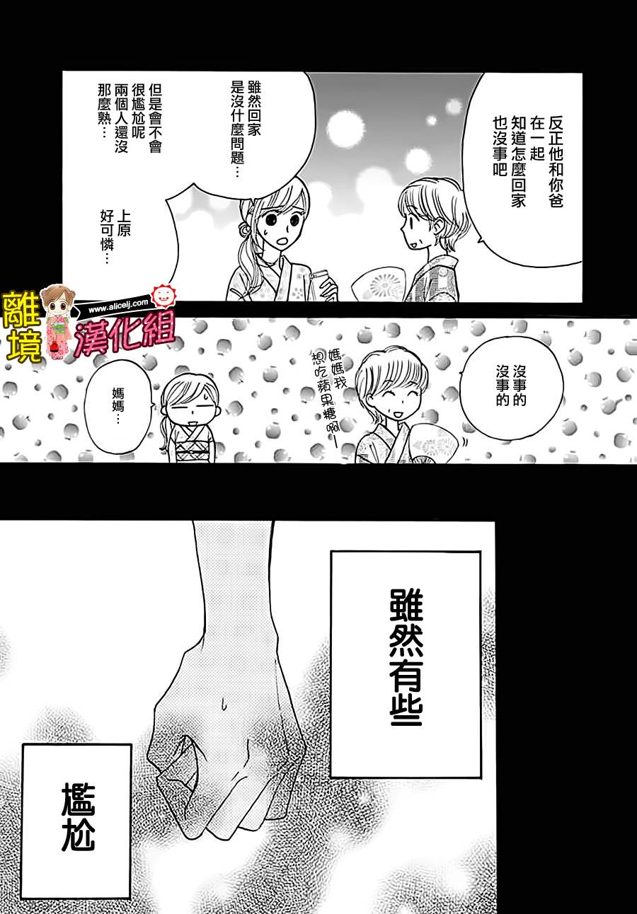 Good Morning Kiss韩漫全集-第64话无删减无遮挡章节图片 