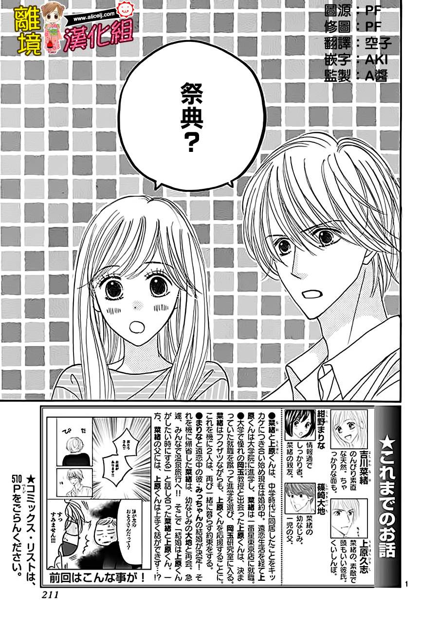 Good Morning Kiss韩漫全集-第64话无删减无遮挡章节图片 
