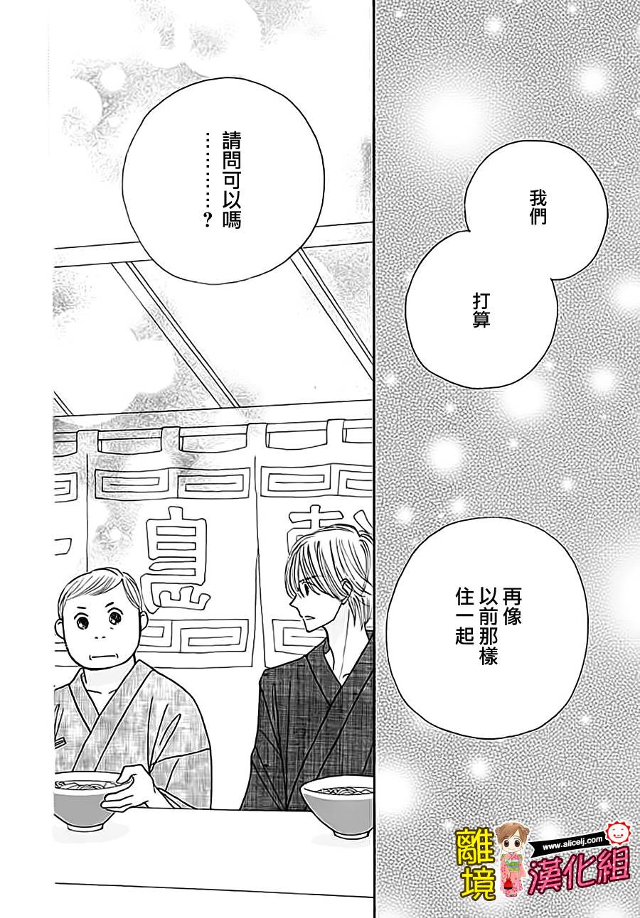 Good Morning Kiss韩漫全集-第64话无删减无遮挡章节图片 