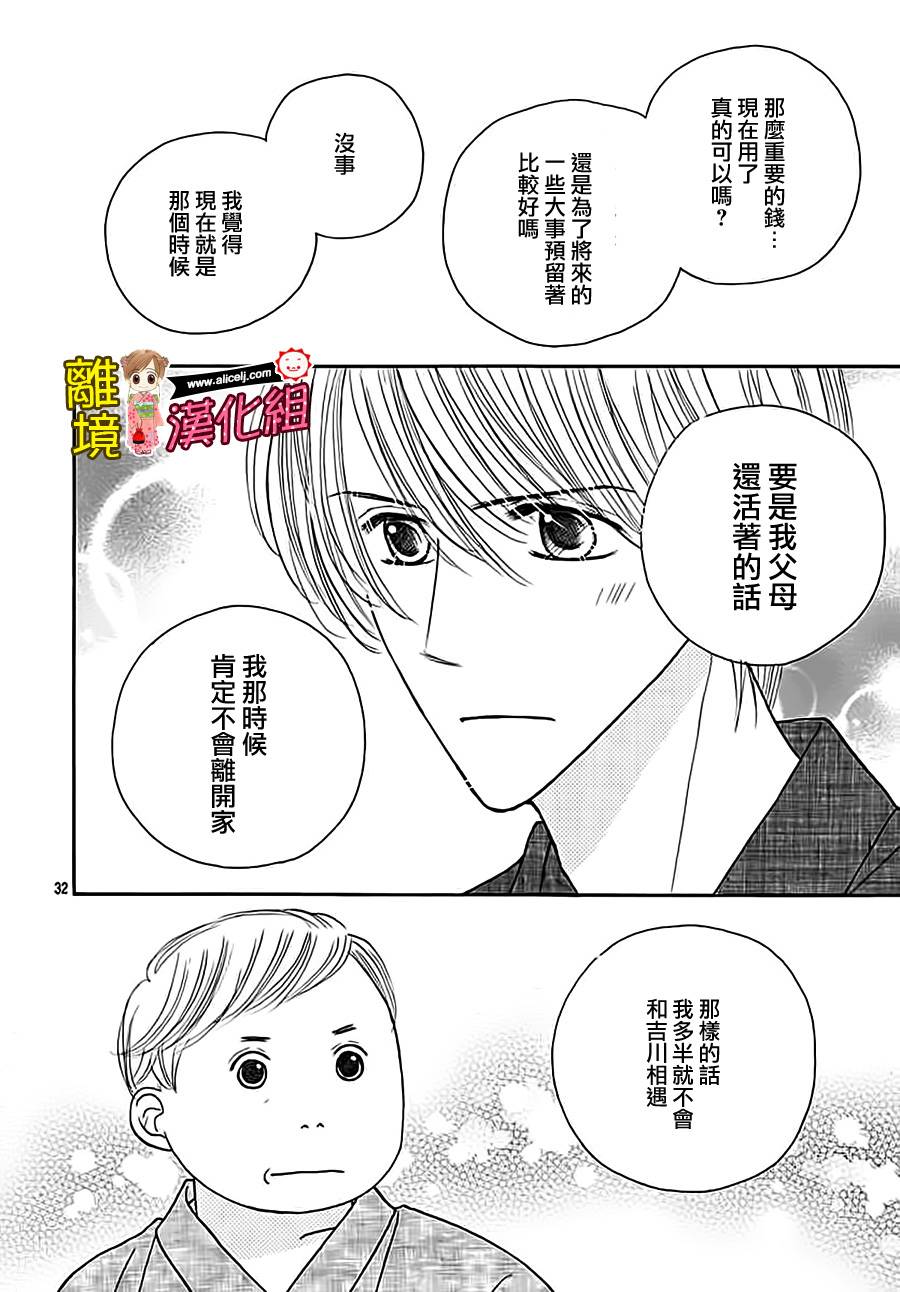 Good Morning Kiss韩漫全集-第64话无删减无遮挡章节图片 