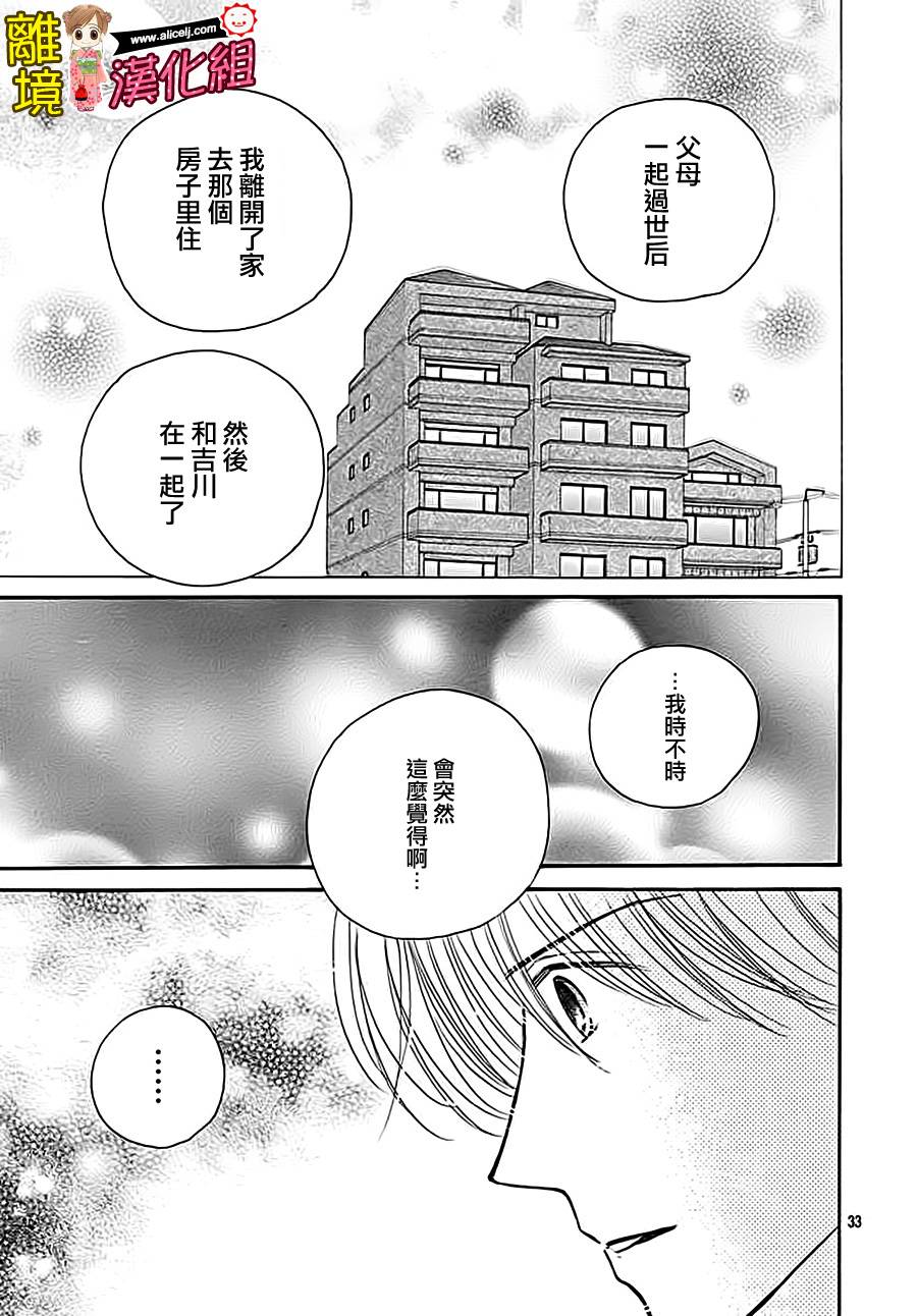 Good Morning Kiss韩漫全集-第64话无删减无遮挡章节图片 