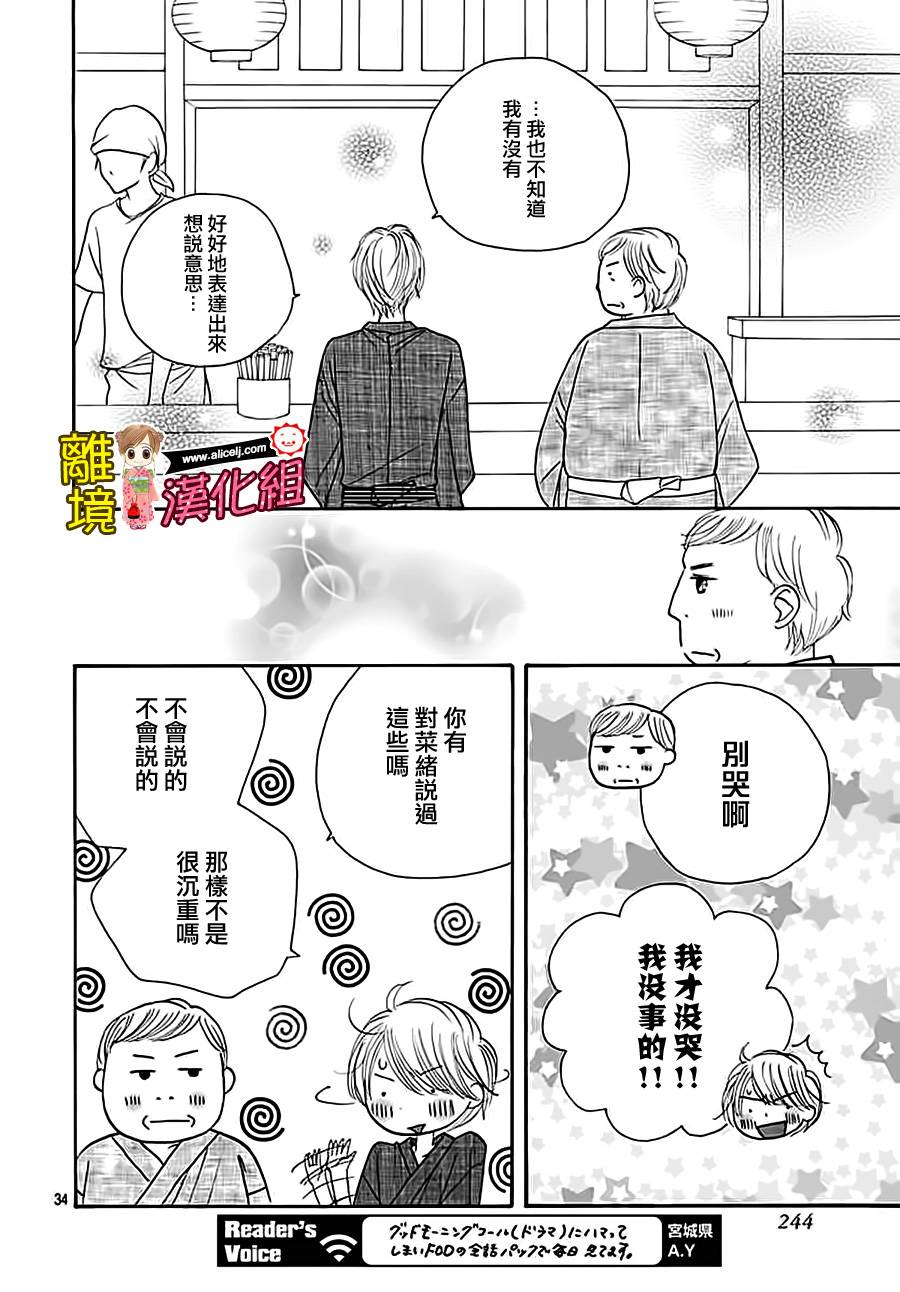 Good Morning Kiss韩漫全集-第64话无删减无遮挡章节图片 