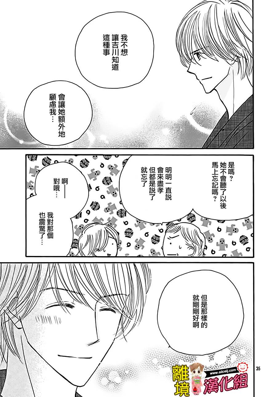 Good Morning Kiss韩漫全集-第64话无删减无遮挡章节图片 