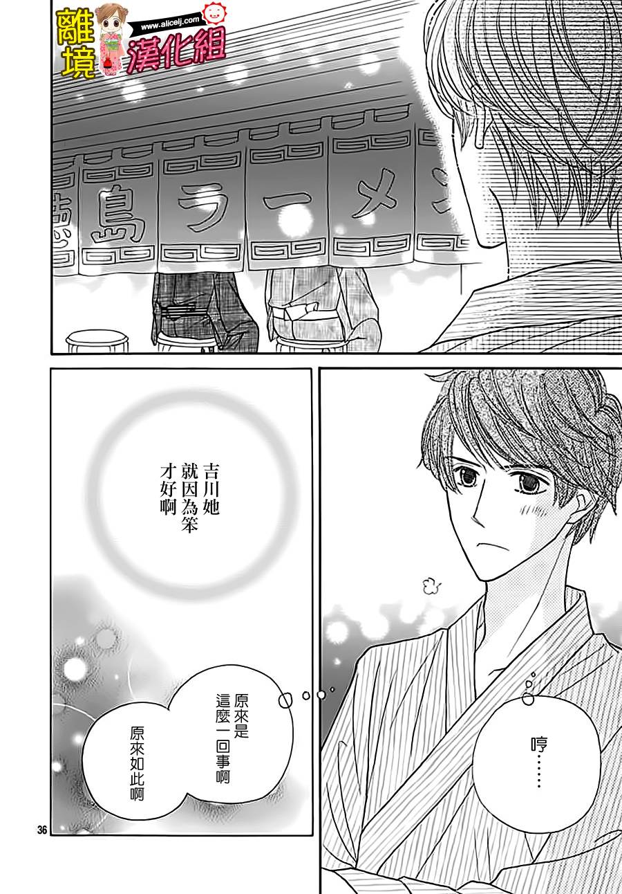 Good Morning Kiss韩漫全集-第64话无删减无遮挡章节图片 