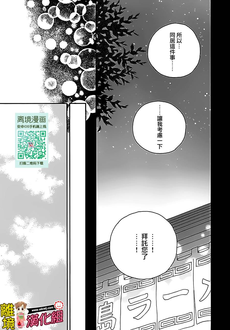 Good Morning Kiss韩漫全集-第64话无删减无遮挡章节图片 