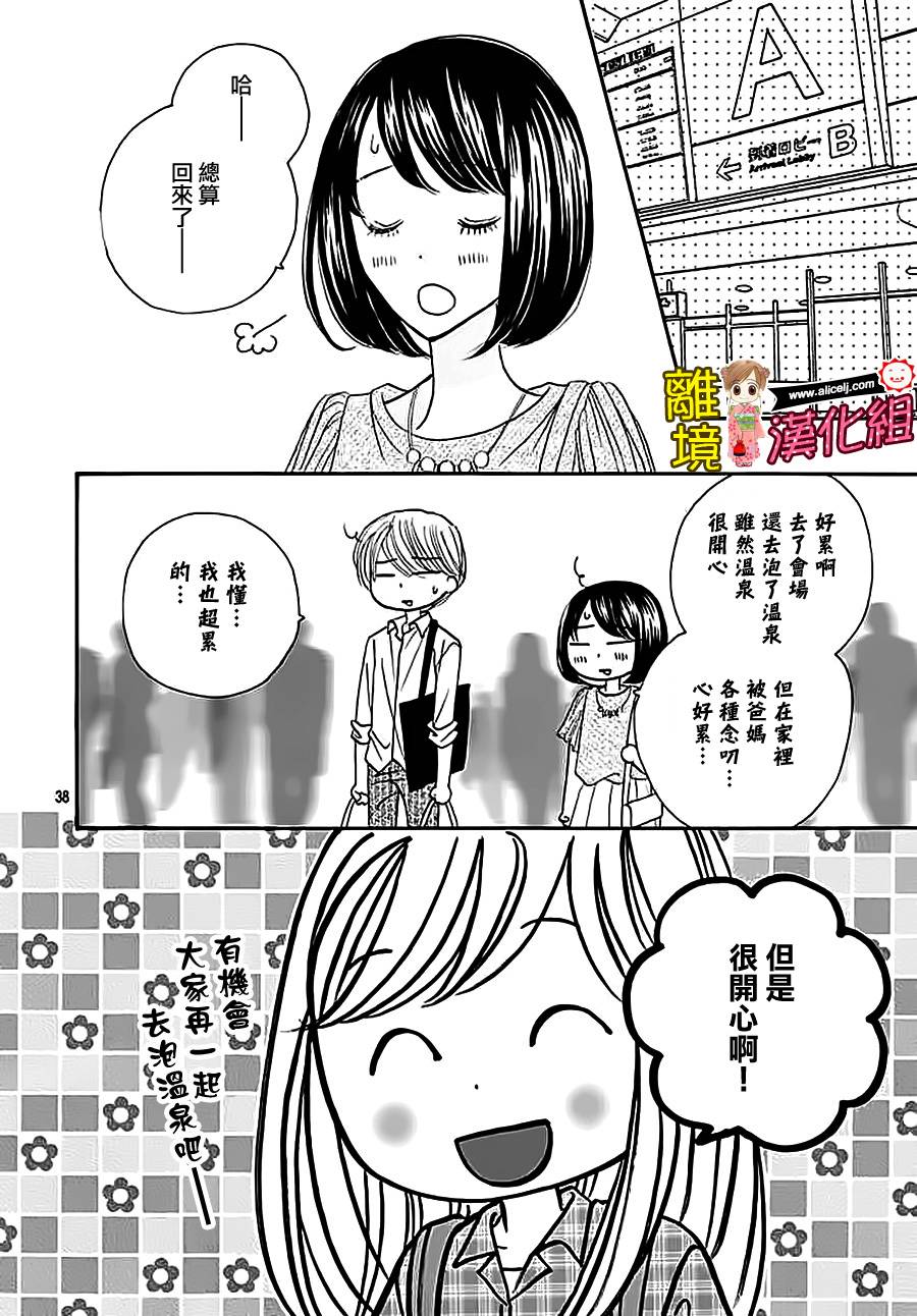 Good Morning Kiss韩漫全集-第64话无删减无遮挡章节图片 