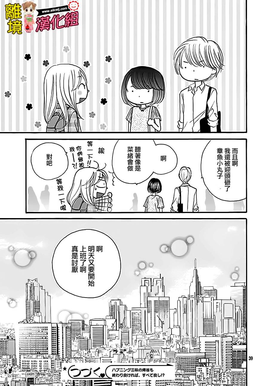 Good Morning Kiss韩漫全集-第64话无删减无遮挡章节图片 