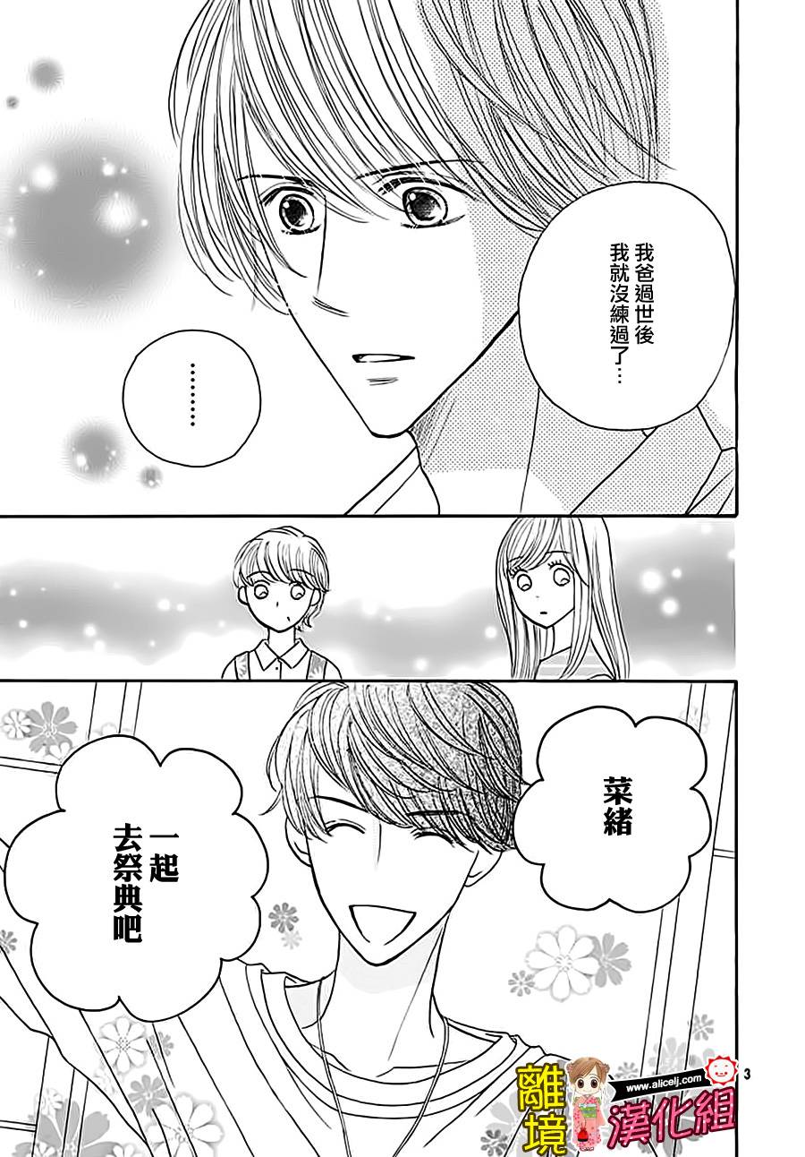 Good Morning Kiss韩漫全集-第64话无删减无遮挡章节图片 