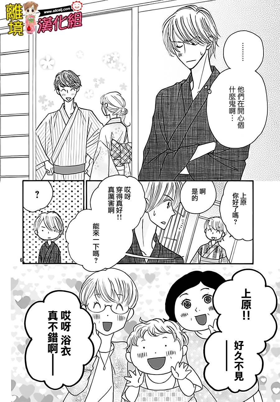 Good Morning Kiss韩漫全集-第64话无删减无遮挡章节图片 